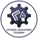 Служба заказчика Пушкинского района Санкт-Петербурга