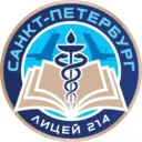ГБОУ лицей № 214 Центрального района Санкт-Петербурга