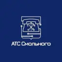 СПб ГУП «АТС Смольного»