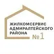 ЖКС 1 АДМИРАЛТЕЙСКОГО РАЙОНА