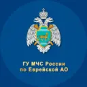 МЧС Еврейской АО