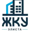 ООО «ЖКУ», г.Элиста