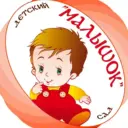 МАДОУ «Хилинский  детский сад » Малышок»