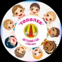 МКДОУ ДС "ТОПОЛЕК"