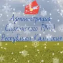 Администрация Сарпинского района