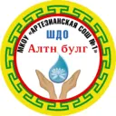 МКОУ "Артезианская СОШ №1"