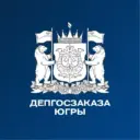 Депгосзаказа Югры