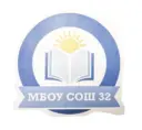 МБОУ СОШ № 32 город Сургут