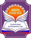 МБОУ СОШ № 5, г. Сургут