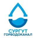 Горводоканал Сургут