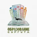 Образование Сургута - департамент образования