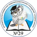 МБОУ "СШ №29" г. Нижневартовск