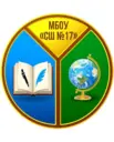 МБОУ "СШ №17" город Нижневартовск