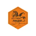 МБОУ Лицей №1 им. А.С. Пушкина | г.Нижневартовск