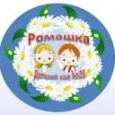 МБДОУ «Детский сад №25 «Ромашка»