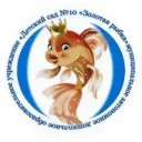 МАДОУ "ДС №10"Золотая Рыбка" г. Мегион