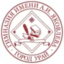 МБОУ Гимназия имени А.И. Яковлева