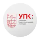 БУ «Урайский политехнический колледж»