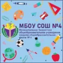 МБОУ СОШ №4, г. Урай