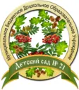 МБДОУ "Детский сад №21"