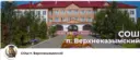 Канал СОШ п.Верхнеказымский