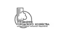 МУП «УГХ» М.О. г. Пыть-Ях