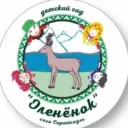 МАДОУ ДС «Олененок»