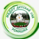 МБДОУ д/с «Ромашка» г.Лянтор, Сургутский район