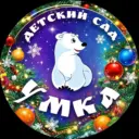 МБДОУ детский сад "Умка"