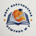 МБОУ Излучинская ОСШУИОП N 2