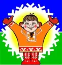 МАДОУ ДСКВ «Югорка» г.Покачи