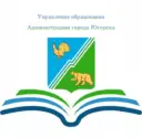 Управление образования города Югорска