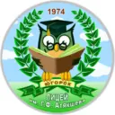БОУ "Лицей им. Г.Ф. Атякшева"