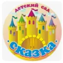 Детский сад «Сказка» г. Билибино