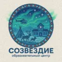 МБОУ «Образовательный центр «Созвездие»
