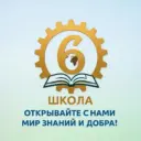 Вести из 6 надымской школы
