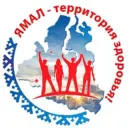 ЯМАЛ ЗДОРОВ