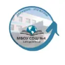МБОУ СОШ №4 г. Новый Уренгой