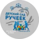 МБДОУ "ДС "Ручеёк"