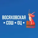 МБОУ  «Восяховская СОШ «Образовательный центр»