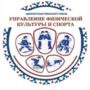 Ямальский спорт