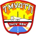 ТМУДТП