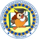 МБОУ ООШ №2 Тарко-Сале