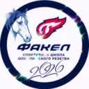 СШОР "Факел" Тарко-Сале