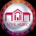 МУК «ЦКС»