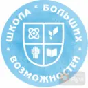 МБОУ "СОШ №4"