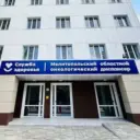 ГБУЗ «Мелитопольский областной онкологический диспансер»