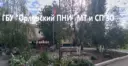 ГБУ » Орловский ПНИ» МТ и СП ЗО