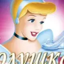 ГБУ ДОО ЗО «Детский сад № 38 «Золушка» г. Мелитополь