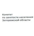 Комитет по занятости населения Запорожской области